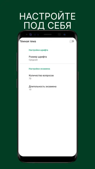 Скриншот 8/9