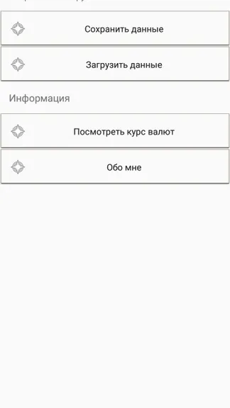 Скриншот 7/8
