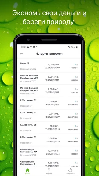 Скриншот 5/5