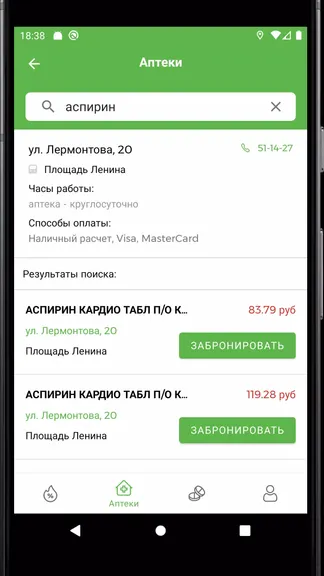 Скриншот 4/6