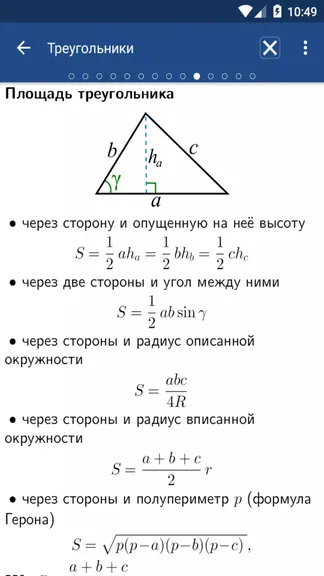 Скриншот 5/5