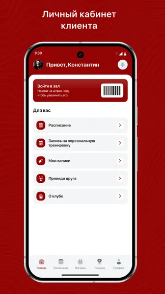 Скриншот 2/3