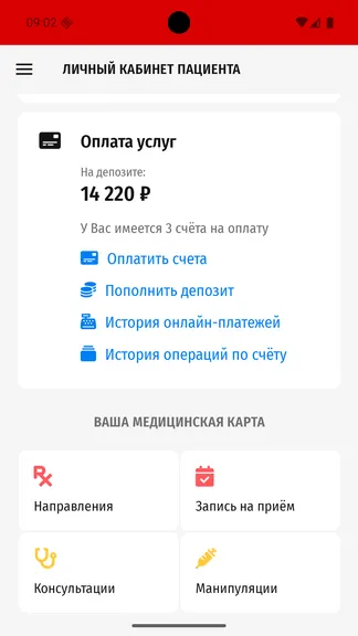 Скриншот 3/10