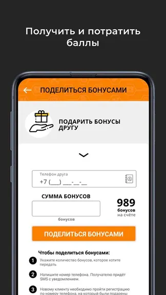 Скриншот 3/8