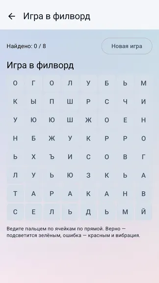 Скриншот 2/10