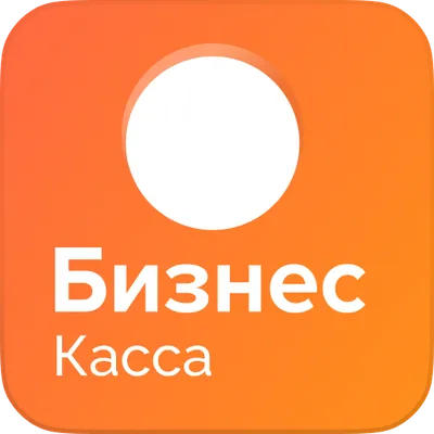 Мобильная касса Бизнес.Ру