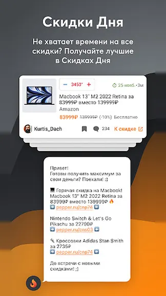 Скриншот 6/8