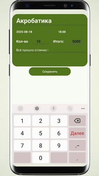 Скриншот 3/3