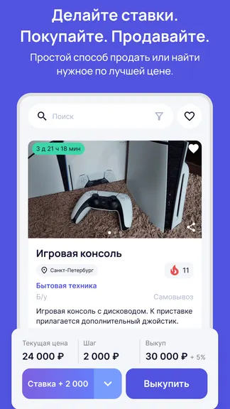 Скриншот 2/5