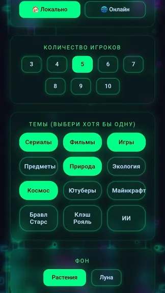 Скриншот 4/6