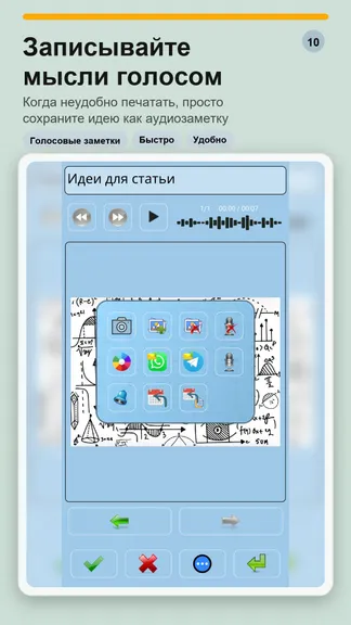 Скриншот 10/10