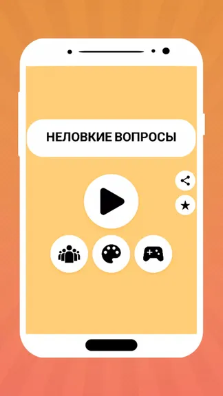 Скриншот 2/4