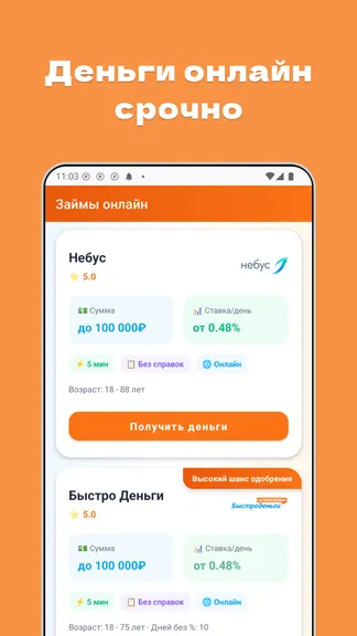Скриншот 2/5