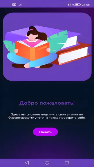 Скриншот 1/7