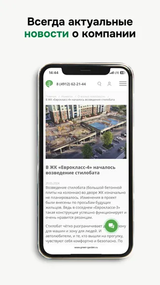Скриншот 5/6