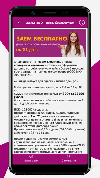 Скриншот 3/5