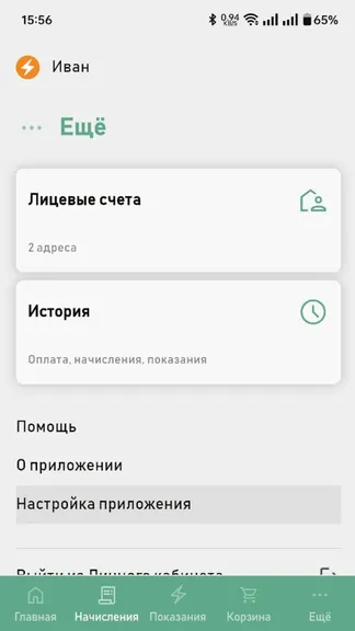 Скриншот 2/3