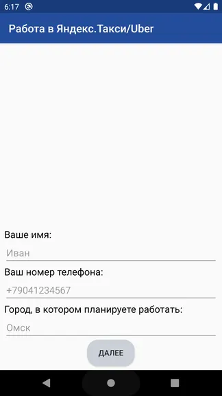 Скриншот 2/3