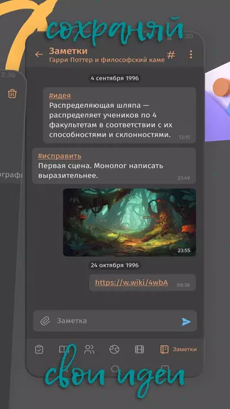 Скриншот 7/8