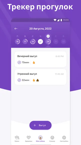 Скриншот 6/8