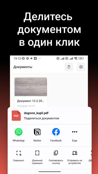 Скриншот 3/3