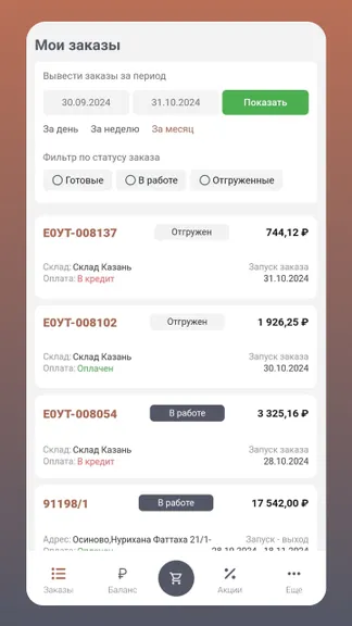 Скриншот 3/4