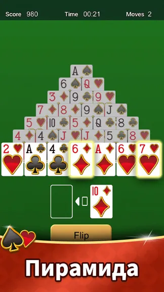 Скриншот 5/6