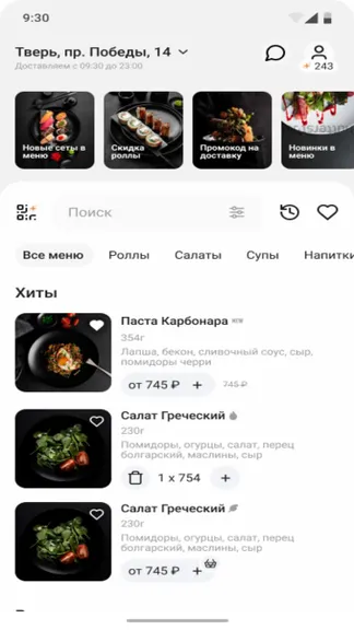 Скриншот 4/4