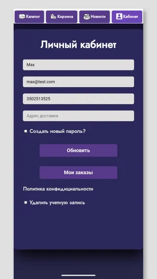 Скриншот 2/3