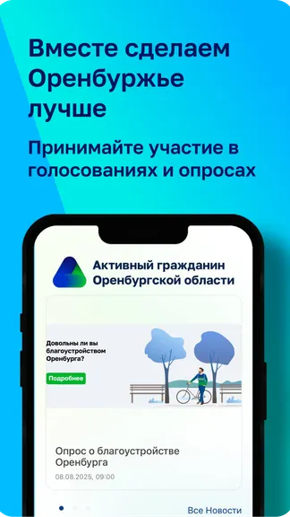 Скриншот 3/4