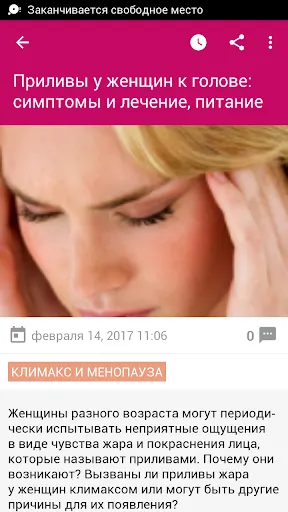 Скриншот 6/6