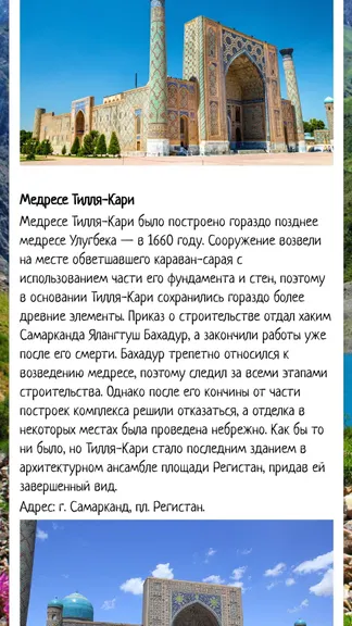 Скриншот 4/7
