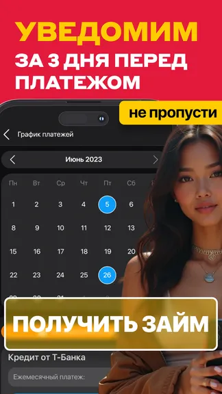 Скриншот 5/5