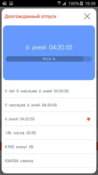 Скриншот 2/8
