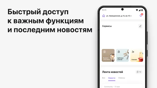 Скриншот 4/7