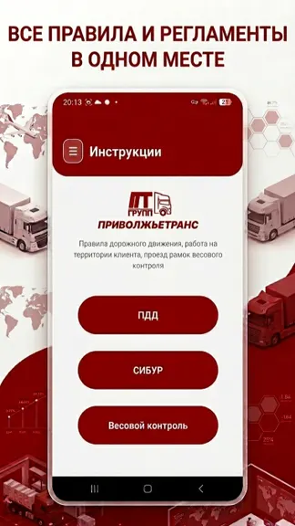 Скриншот 6/6