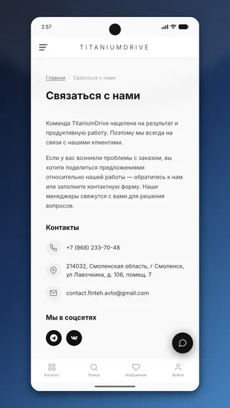 Скриншот 3/6
