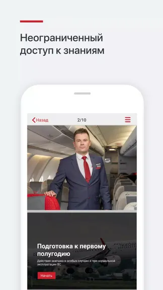 Скриншот 5/5