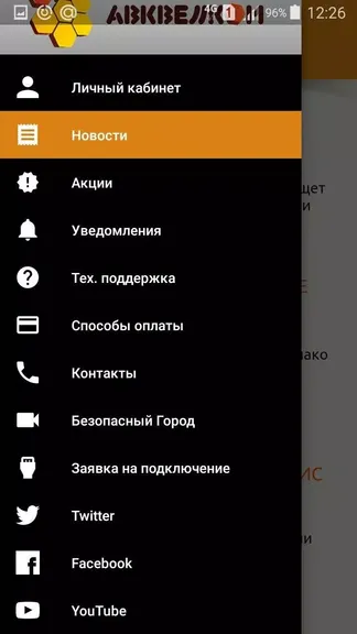 Скриншот 3/7