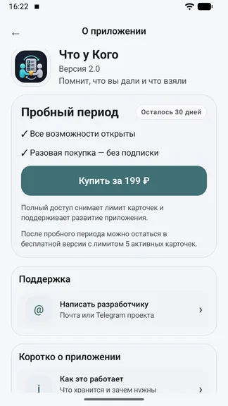 Скриншот 7/7