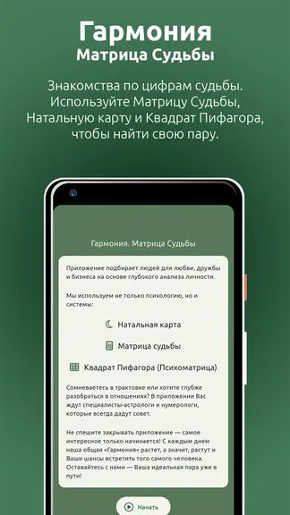 Скриншот 1/4