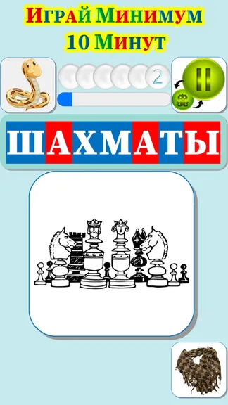 Скриншот 4/10