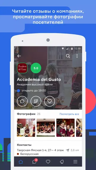 Скриншот 5/5