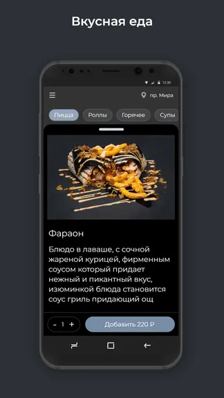 Скриншот 2/3