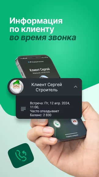 Скриншот 3/8