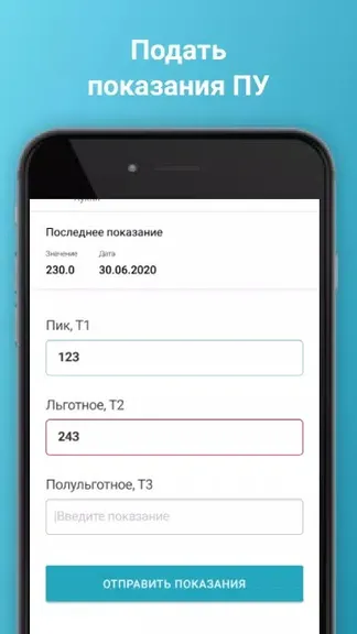 Скриншот 6/8