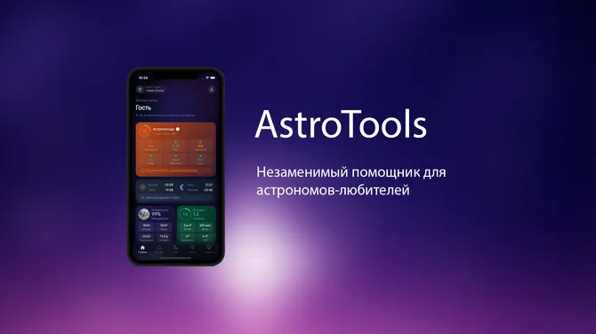 Скриншот 2/4