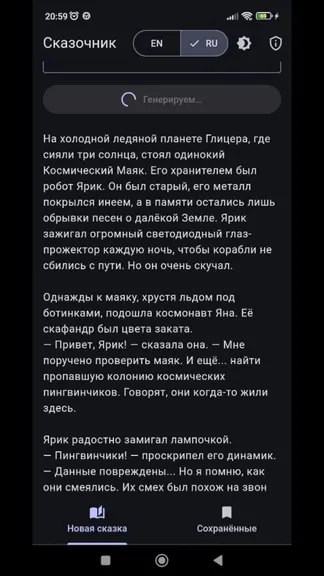 Скриншот 4/10