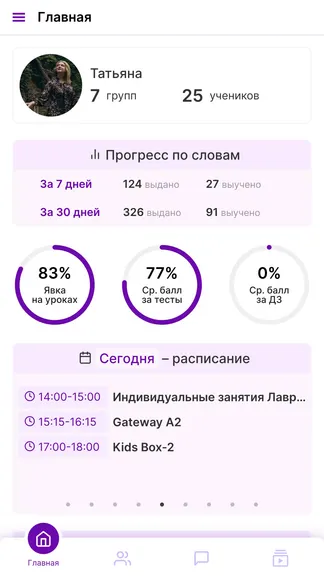 Скриншот 1/8