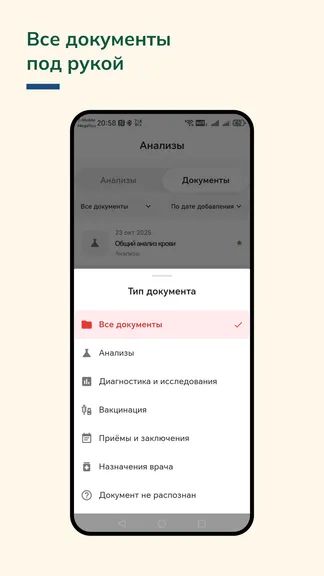 Скриншот 4/7